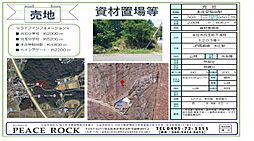 本庄市児玉町下浅見６０６坪