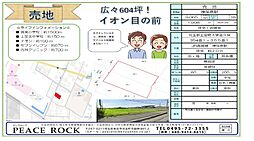 上里町金久保9,065万円土地