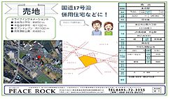 本庄市小島７２０万円土地