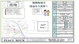 本庄市小和瀬５５０万円土地