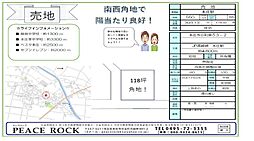 本庄市小和瀬５５０万円土地