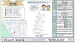伊勢崎市柴町３区画