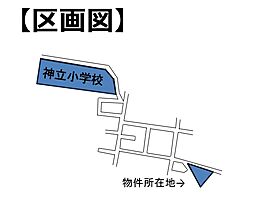 神立町1370-5の一部 No.5