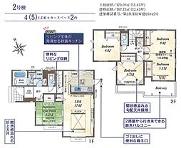 久喜市栗橋北1丁目　全２棟