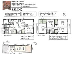 久喜市菖蒲第4　全1棟