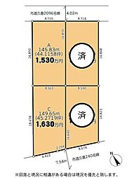 久喜市上町　売地