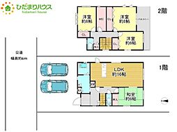 行田市藤原町2丁目　中古一戸建て