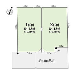 売地　さいたま市中央区上落合1丁目　全2区画 1区画、2区画