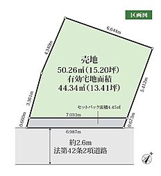 中野区大和町4丁目土地