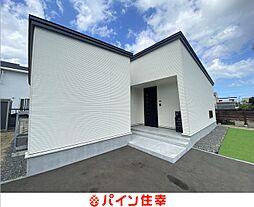 明野新町　平屋戸建