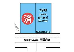 ららぽーとEXPOCITYまで車で12分藤白台2丁目　207平米