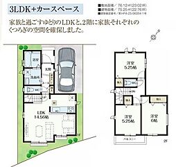 新座市野寺2丁目 新築戸建
