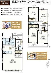 新座市石神4丁目　新築戸建・LDK17帖超