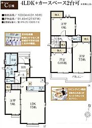 新座市石神4丁目　新築戸建・LDK15帖
