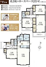 新座市石神4丁目　新築戸建・LDK15帖