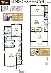 新座市石神4丁目　新築戸建・LDK15帖超