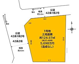 西東京市谷戸町1丁目　売地