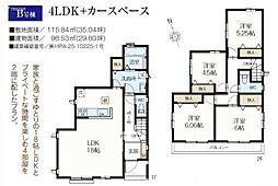 新座市栗原1丁目　新築戸建・4LDK