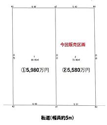 西東京市ひばりが丘北4丁目　売地