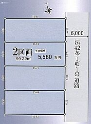 練馬区谷原4丁目　売地・建築条件なし