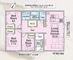 新座市あたご3丁目　新築戸建・LDK19帖超