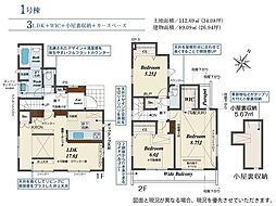 東久留米市柳窪4丁目　新築戸建・LDK17帖