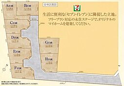 東村山市青葉町1丁目　注文住宅可能