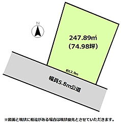 加須市久下4丁目　売地