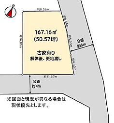 二宮町二宮　土地