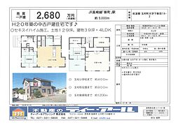 玉村町下新田中古戸建