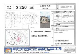 高崎市浜尻町中古戸建