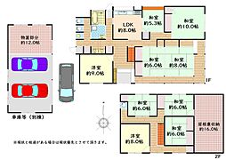 岡山県真庭市美甘　中古戸建