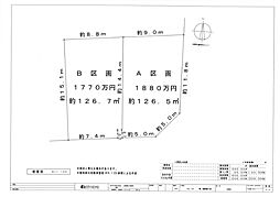 売土地　仙台市太白区東中田2丁目（A区画）