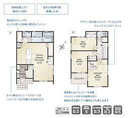 売新築戸建　駿河区下川原6丁目