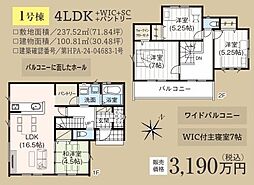 市原市青柳の一戸建て