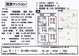 ヴィラ・アカンシェル 301号室