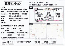 フローラひばりヶ丘 ２０２号室