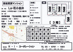 La・花小金井 302