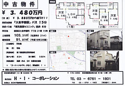 練馬区大泉学園町７丁目の一戸建て