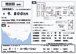 国頭郡今帰仁村字古宇利の一戸建て