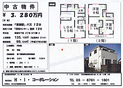 清瀬市下宿２丁目