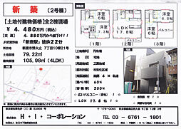 野火止7丁目・2棟現場