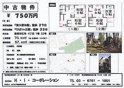 新座市石神４丁目