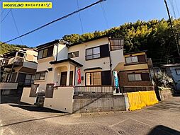 松富4丁目　中古戸建