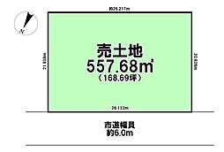 八千代町　売土地