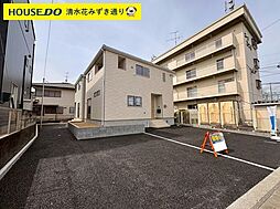 新築戸建 清水区村松原 第4 全2棟