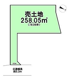 南1丁目　売土地