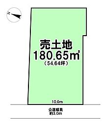 駒越東町　売土地