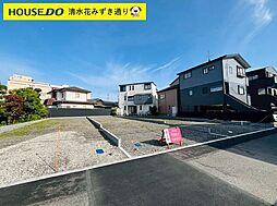 売土地 清水区桜が丘町 全3区画