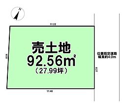 草薙2丁目　売土地